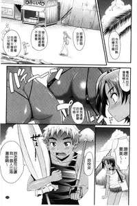 [Takaoka Motofumi] Mechashiko Nadeshiko [Chinese]