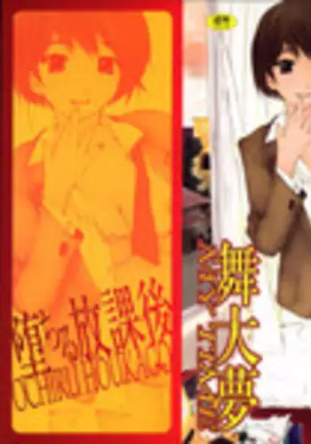 Saikai Waruyoi Taimu | 重逢酒醉时刻