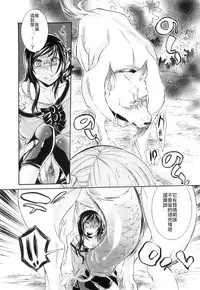 [Hattori Mitsuka] Soshite, Sabbath wa Tsuzuku. | And so the Sabbath Continues (Kemono for Essential 10) [Chinese]