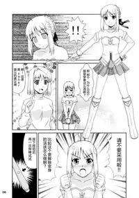 (C88) [PNO Group (Hase Yuu, Hikawa Yuuki)] Carni☆Phan tic Factory 8 (Fate/kaleid liner Prisma Illya) [Chinese] [脸肿汉化组]