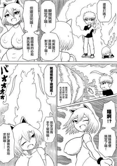 [Saga no Tame no Saga (Ratoo)] Hero haiboku ~ hajimari to owari ~ | 英雄敗北 ~起始與完結~ [Chinese] [沒有漢化]