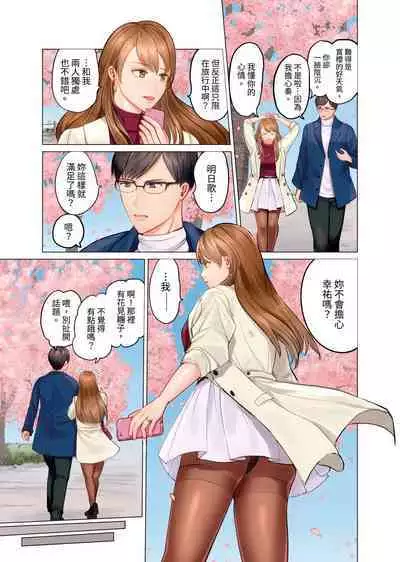 [Peter Mitsuru] Fuufu Koukan ~Ichido Shitara Modorenai... Otto yori Sugoi Kongai Sex~ | 夫妻交姦 ~一旦做過就回不去了…比丈夫更厲害的婚外情SEX~ 1-11 [Chinese]