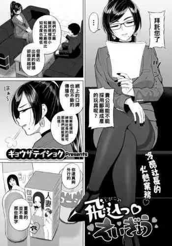 [ koko deCM desu/ kinoto ii mikage] musu bi musu ba re - o kitune sama ha kousei made suenaga ku mimamo ri tai you desu-｜契约已成-狐仙大人好像要守护我一辈子[中文] [橄榄汉化组]