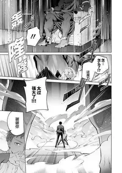 Doutei Inma wa Soap Danshi ni Gachi Koi Chuu! | 童真淫魔对陪浴男子真情实感恋爱中!