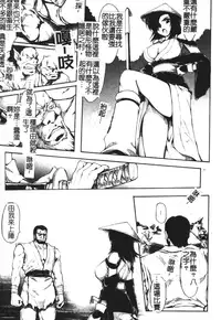 [Shinade Kuro] Faith or Fake [Chinese]