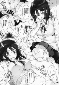 (C94) [7-Ban no Okimono (Heigani)] H na Joshikousei Tsume 3 [Chinese] [無邪気漢化組]