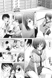 [Sakai Hamachi] Fureruna Kiken! | 請勿碰觸危險! [Chinese]