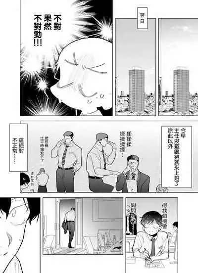 [Pokerou] Gochisou-sama ga Kikoenai! | 你还没说多谢款待! 01-06 + 番外 [Chinese] [冒险者公会] [Decensored] [Digital]