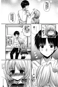 [Mukai Kiyoharu] Kanojo to Hajimete no - For the First Time with Her | 我和女友的第一次體驗 [Chinese]