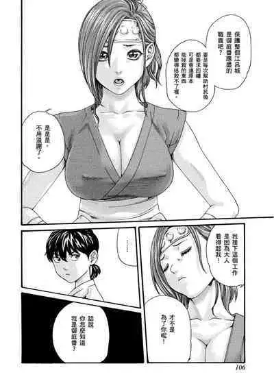 Araxa Ninpo-Cho Volume. 1 | 霰草忍法帖 1