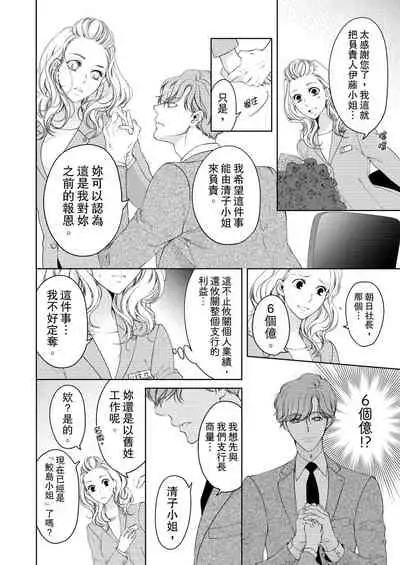 将妳的一切全部拥入怀中~交往0日、立刻结婚！？~  01-12 Chinese [拾荒者汉化组]