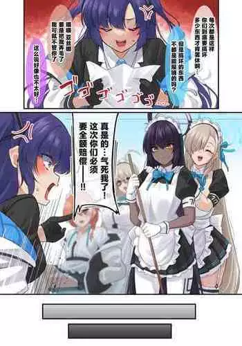 [November. (nanohana)] Ore no Kanojo ga Kimodebu Shachou no Seishori Maid ni Sareta Ken (Blue Archive) [Chinese] [鸣谢 匿名绅士*2 众筹汉化]