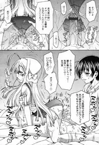 COMIC Tenma 2012-05 [Incomplete]