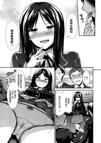 [Takemasa Takeshi] Expose (COMIC Kairakuten BEAST 2014-07) [Chinese] [無邪気漢化組]