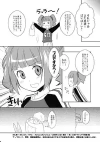 [Kaniya (Kanyapyi)] ☆Yayoi to Asobo! (THE iDOLM@STER) [Digital]