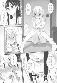 (C80) [Yubisaki Studio (Hidari Kagetora)] Natsukage