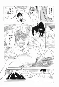 [Iogi Juichi] Magetsukankitan Vol 03