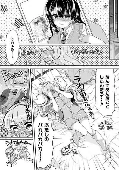 Yuri Love Slave: Futari dake no Houkago