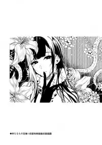 (C92) [Pochi-Goya. (Pochi.)] Ane Naru Mono 5 (Ane Naru Mono) [Chinese] [無邪気漢化組]