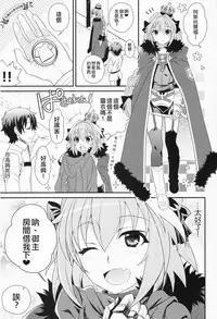 (C93) [Kanyou Shounen (URA)] Kyou kara Boku wa Master no Koibito (Fate/Grand Order) [Chinese] [瑞树汉化组]