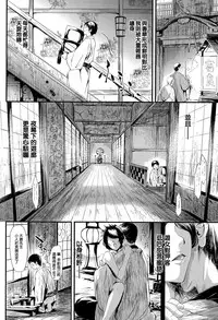 [Shiki Takuto] Tokoharu no Shoujo-tachi  [Chinese] [無邪気漢化組]