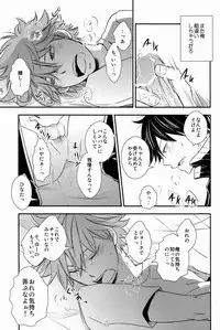 (C83) [IQ3000 (Kamachi 4-gou)] Katta Hou ga Suki ni Shite ii Rule (Haikyuu!!)