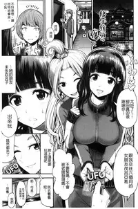 [Tomono Hiro] Nama de Naka o Ippai ni Shite. - Please! Fill vagina with sperm. | 無套的在膣內盡情充分的攪弄. [Chinese]