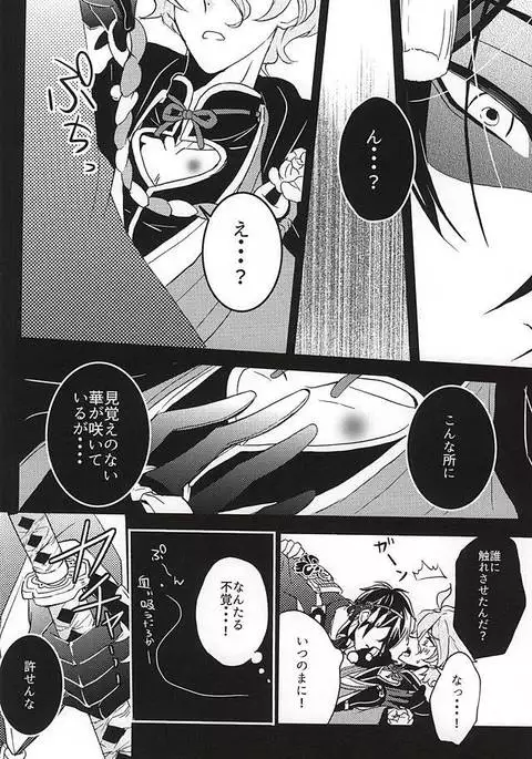 俺の本気見てみるか?