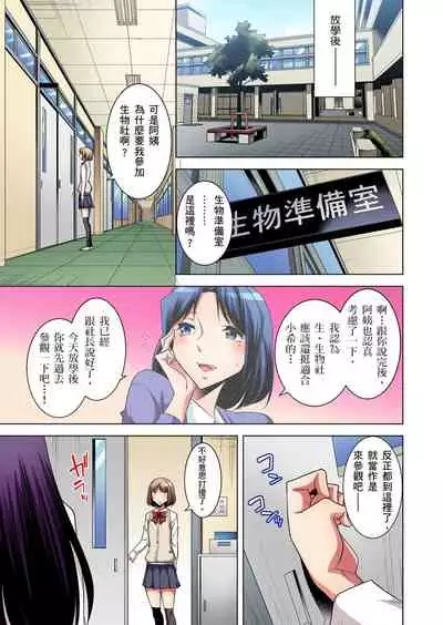 Zetsumetsu Kigu Danshi ~ Boku no Kokan ga Nerawa reru Wake | 瀕臨絕種的男子～所有人都在覬覦我的小弟弟 Ch.1-13