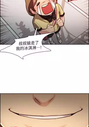 夺爱的滋味 EP.1 高畫質版本