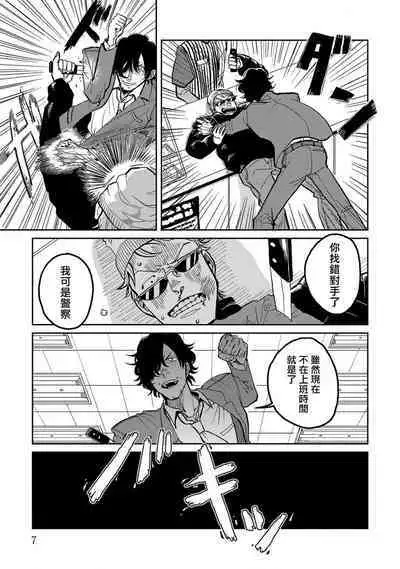 [Nola Obake] M no Kyouten | M的教典 Ch. 1-6 + 特典 [Chinese] [冒险者公会] [Digital] [完结]