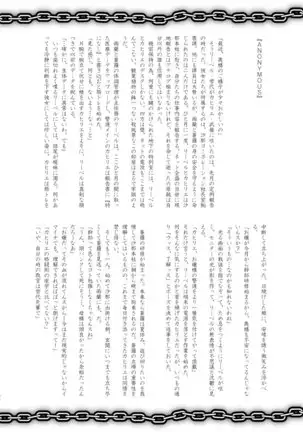 3 wa kouhen 19 pe-zi 【 bosi soukan ・ doku haha yuri 】 yuri haha iN （ yuri boin ） Vol . 3 - Part 2