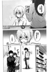 [Tarakan] Osananajimi no Wagamama Sex | 兒時玩伴的任性妄為SEX [Chinese]