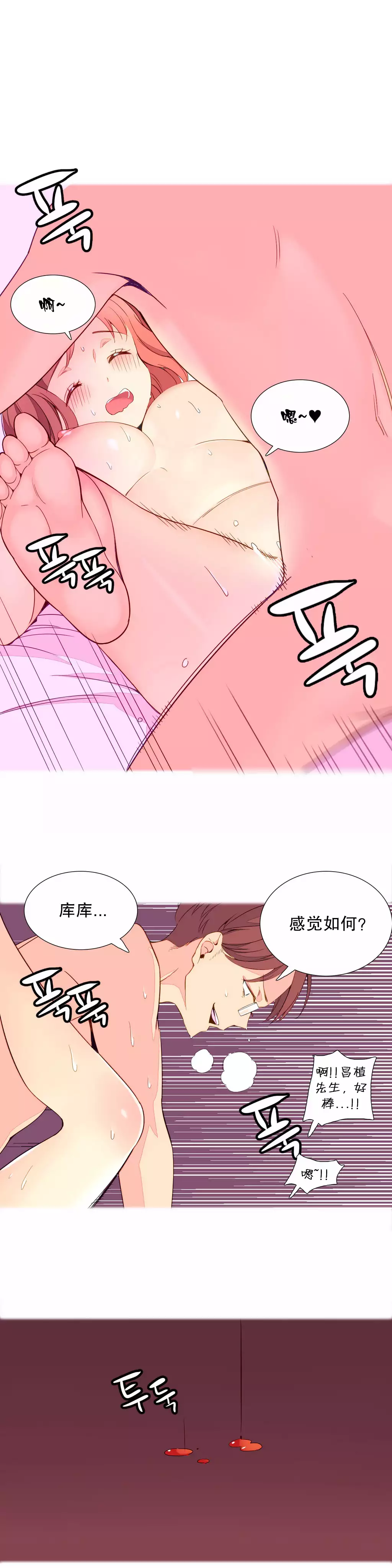 A World that I Rule | 我统治的世界 Ch.1-25