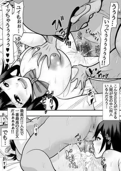 教え子肉便器
