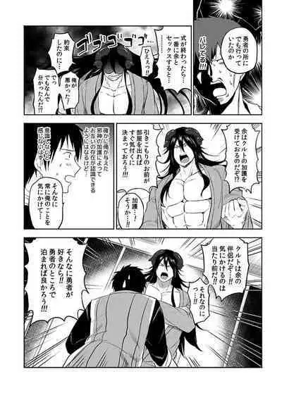 [Yuuyuu, Narayama Bakufu] Tensei Ero Cheat na Jashin-sama 4-12