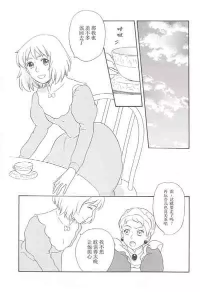 Wagaya wa sō ten'nenshoku | 我的家七彩斑斓