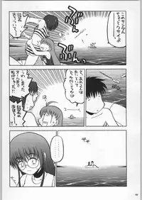 (C58) [Kacchuu Musume (Various)] Takayukashiki Mobile Suits (Various)