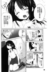 [Amanagi Seiji] Mannaka Namaiki | 淫穴裡面無套射精 [Chinese]