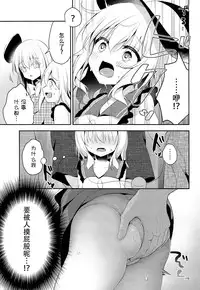 (C94) [Aoirokanata (Shikitani Asuka)] Chikan Addiction (Touhou Project) [Chinese] [脸肿汉化组]