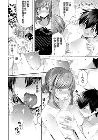 (C96) [Umi no Sachi (Suihei Sen)] Kashikiri Pai Onsen [Chinese] [兔司姬漢化組]