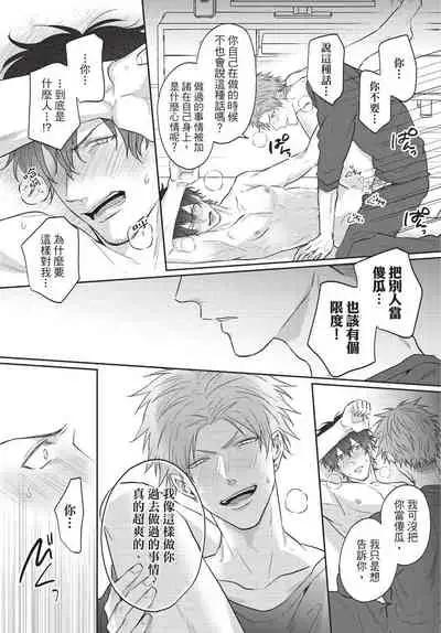 Fukigen Itoko ga Kawaisugite Shikatanai | 臭脸表弟可爱到让我受不了