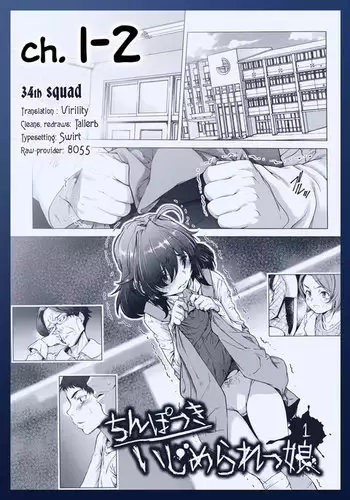 Chinpotsuki! Ijimerarekko | «Dickgirl!», The Bullying Story - Ch. 1-2