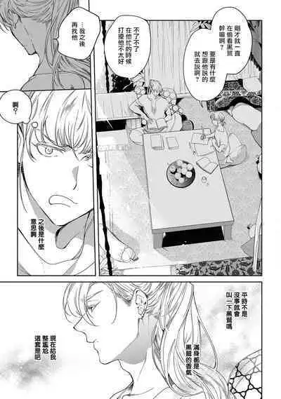 Sahara no Kuro Washi 2 side Alkil | 撒哈拉的黑鹫2 | 雨夜的月亮 前篇+后篇 | 第一夜 - 第四夜