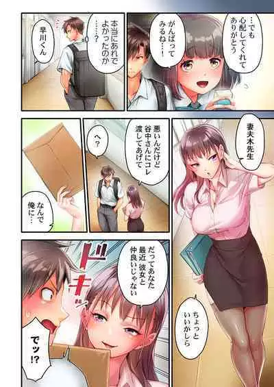 Nekoze joshi no chikubi ga kyun desu… !～ binkan na sakippo o iki gaman tokkun～