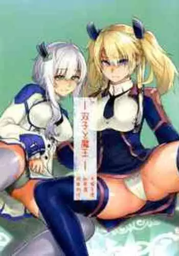 [burnBRIGHT] Senritsu no Creature -Haiboku no Onna Heishi- (Ryona King Vol. 23)