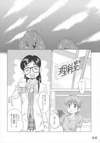(C67) [LULU Koubou (GT Wanko, Q, St.germain-sal)] Seraphita P Vol.2 2004WINTER (Futari wa Precure)