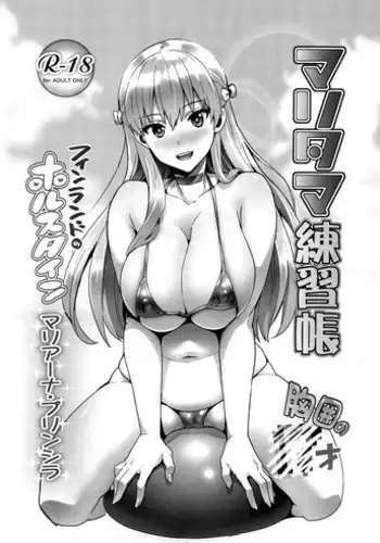 (C89) [Shinjugai (Takeda Hiromitsu)] Mana Tama Plus 3 (Love Plus)