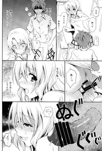 (C84) [Hibi Rakuraku (Aoki Kanji)] Momioka no Jijou (To Love-ru)