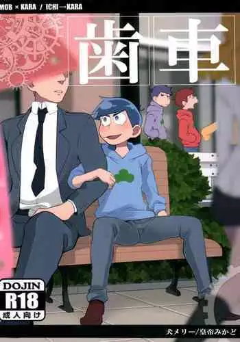 (Kahou wa Nete Matsu Shunmin 2019) [INUMERY (Koutei Mikado)] Ryuutou Kotou (Osomatsu-san)